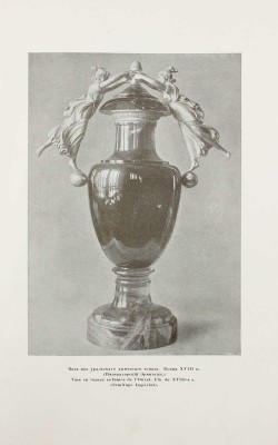 Старые годы. Ежемесячник для любителей искусства и старины. 1915. Декабрь. СПб.: Ред.-изд. П.П. Вейнер, 1915.